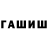 Гашиш Premium AbelGamer Incepe