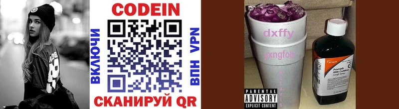 ссылка на мегу онион  наркошоп  Кораблино  Кодеиновый сироп Lean Purple Drank 