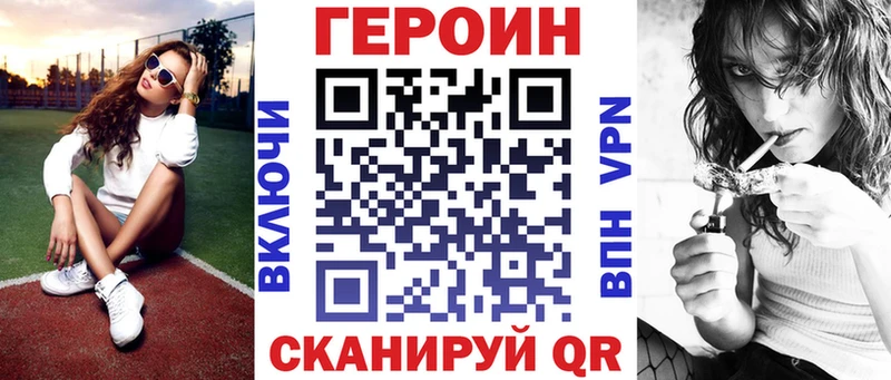 ГЕРОИН VHQ  omg ссылки  Кораблино 