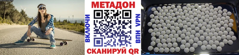 Метадон кристалл  Кораблино 